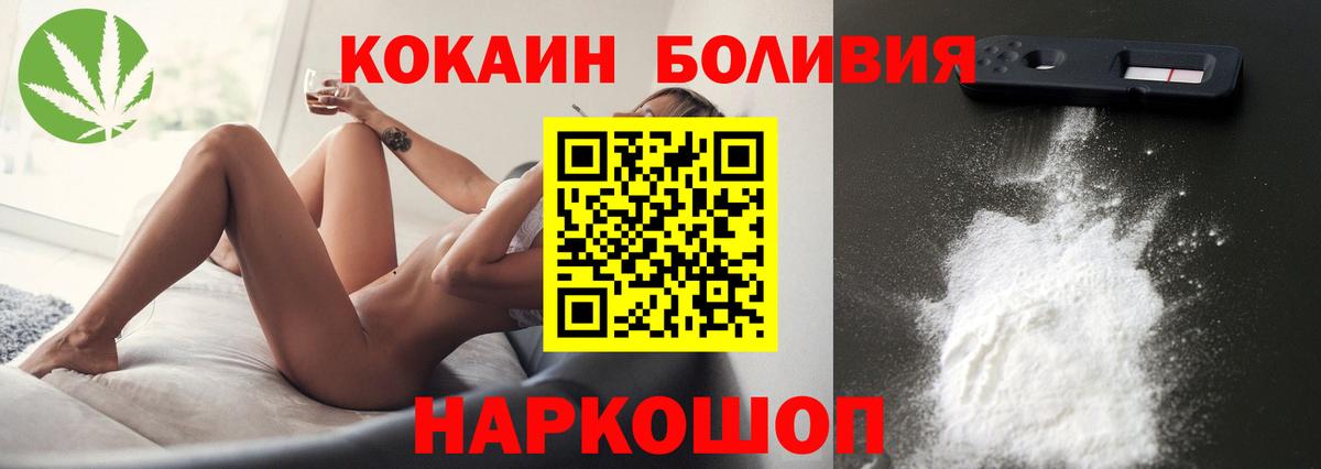 Кропоткин  COCAIN Колумбийский  Кокаин Колумбийский  Вход с VPN 