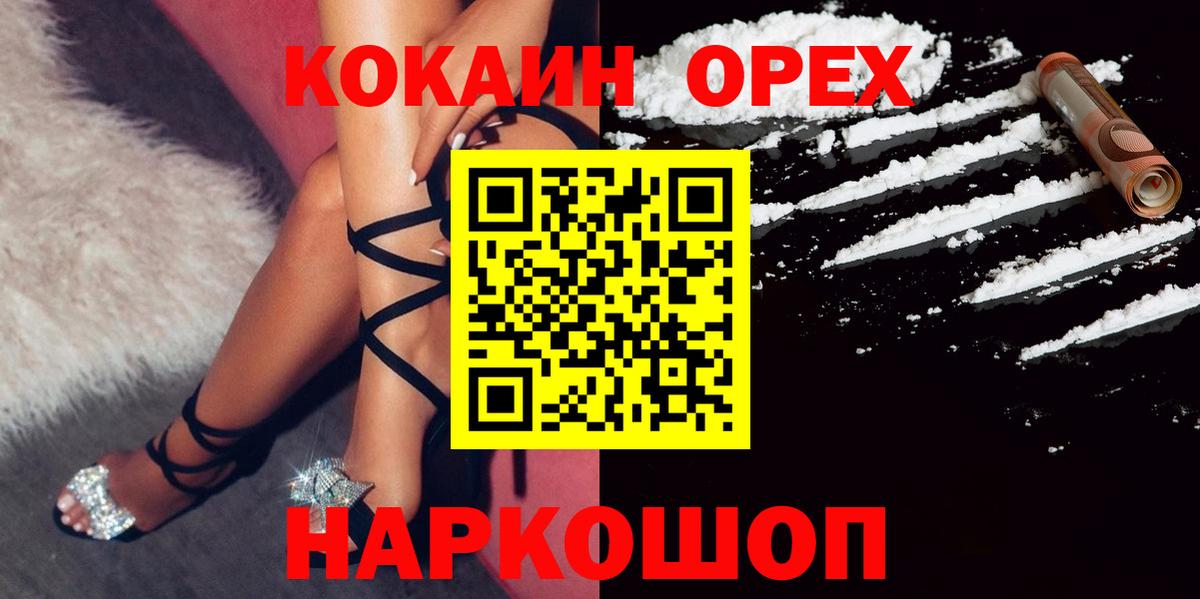 Кокаин Эквадор Кропоткин