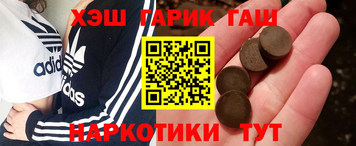 сколько стоит  ГАШ  Вход с VPN  ГАШ Изолятор  Кропоткин 