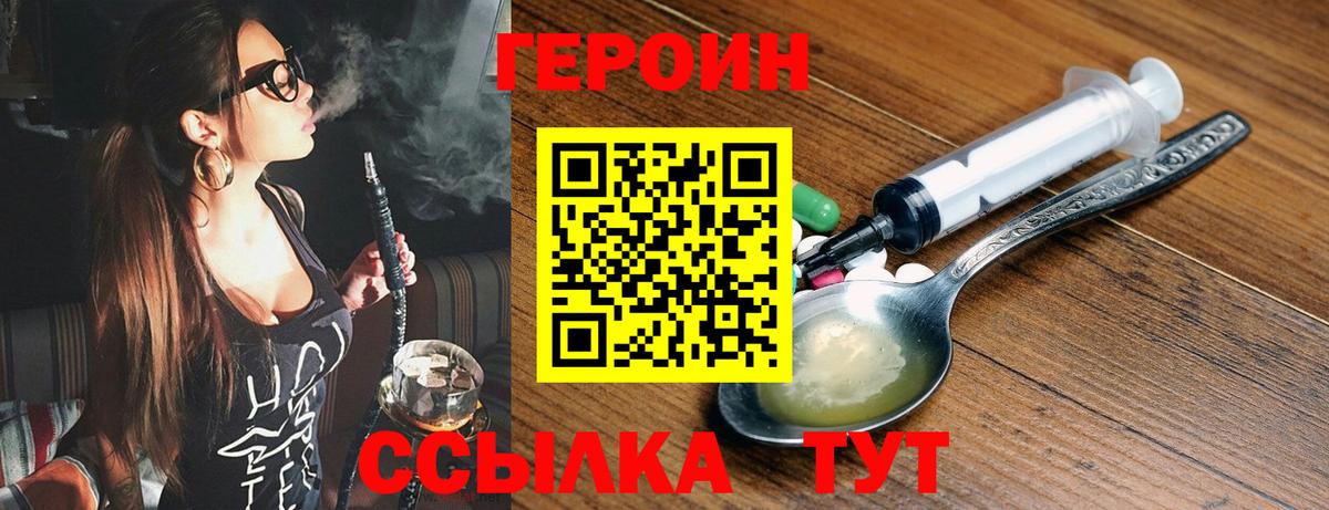 Героин гречка  ГЕРОИН  Кропоткин  Вход с VPN 