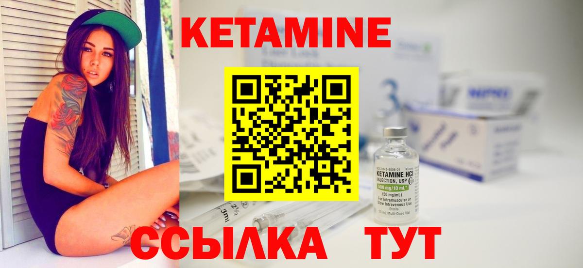 Кропоткин  КЕТАМИН ketamine  Вход с VPN 
