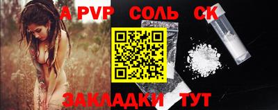 a pvp Канаш