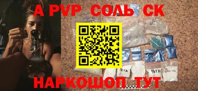 a pvp Канаш
