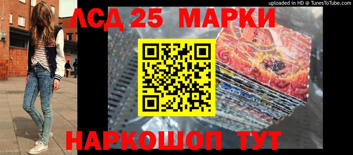 LSD-25 экстази ecstasy  LSD-25 экстази кислота  блэк спрут маркетплейс  Вход с VPN  Кропоткин 