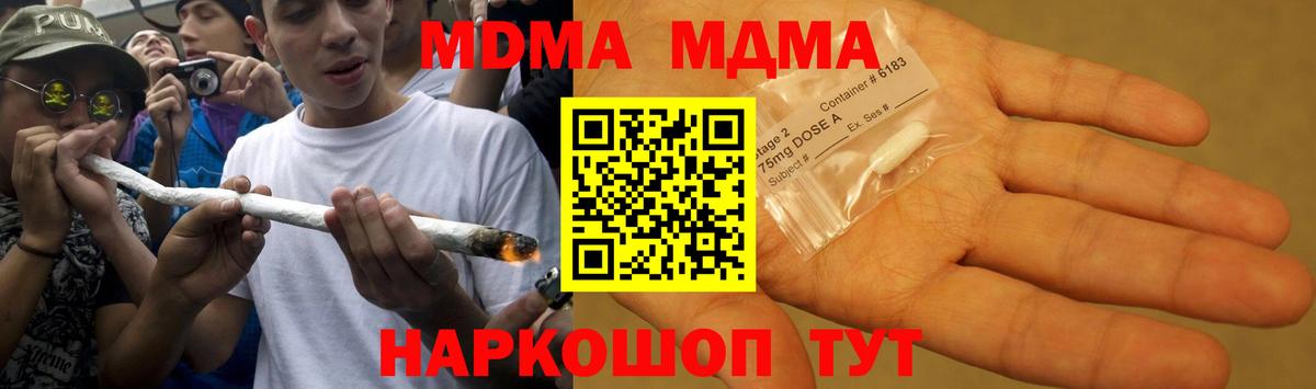 Кропоткин  MDMA молли  МДМА Molly  Вход с VPN 