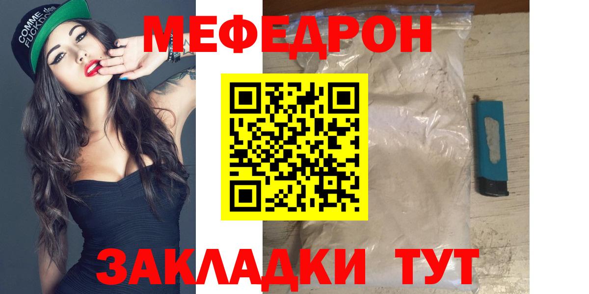 Меф мука Кропоткин