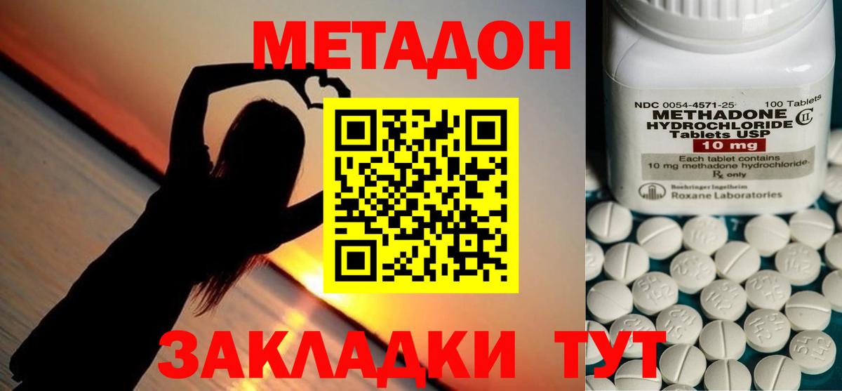 Кропоткин  мега tor  Вход с VPN  МЕТАДОН мёд 