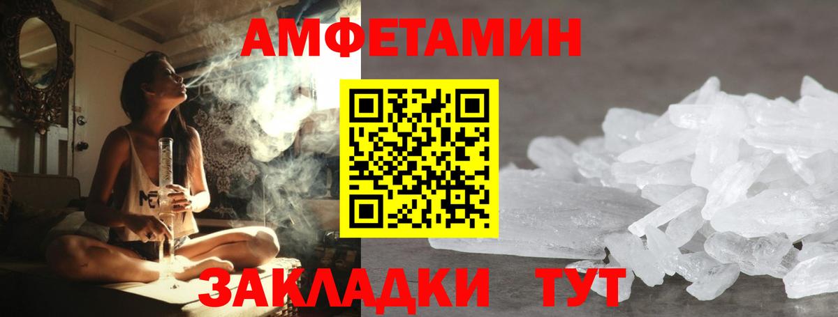 МЕТАМФЕТАМИН Декстрометамфетамин 99.9% Кропоткин
