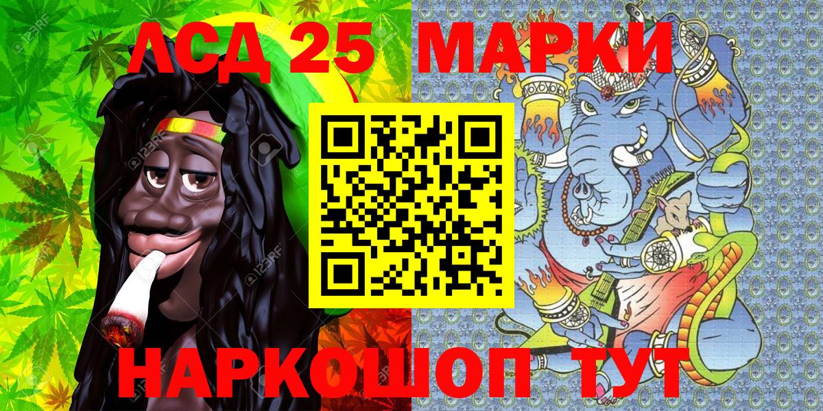Марки 25I-NBOMe 1,8мг Кропоткин