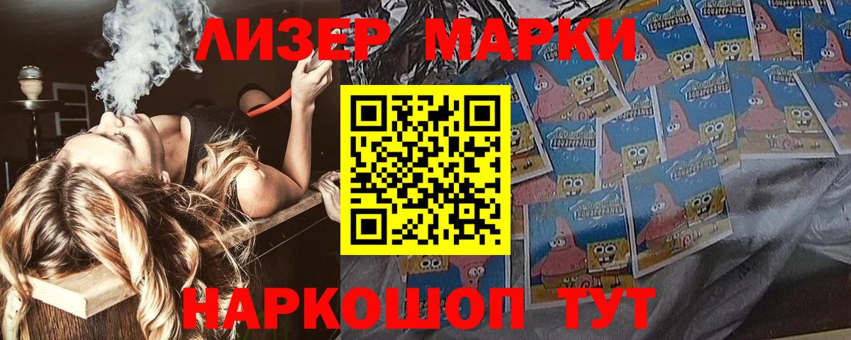 наркошоп  Марки NBOMe 1500мкг  Марки NBOMe 1500мкг  Вход с VPN  Кропоткин  Марки NBOMe 